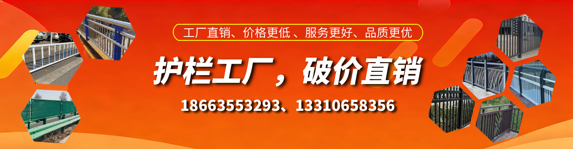 涉县护栏厂家